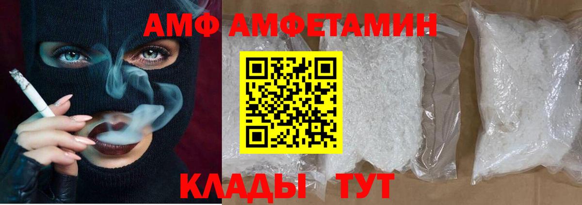 Амфетамин Premium  АМФ  Урюпинск  Вход с VPN 