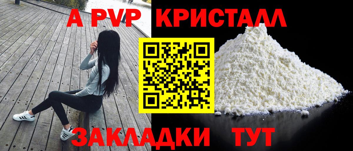 A PVP мука Урюпинск