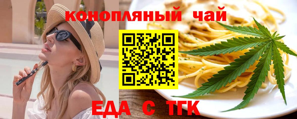 Canna-Cookies конопля Урюпинск