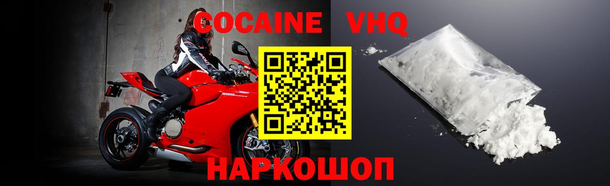 Cocaine Columbia Урюпинск