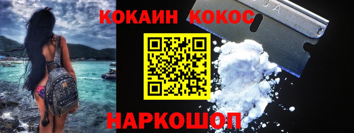 Урюпинск  Cocaine 98%  КОКАИН Эквадор  Вход с VPN 