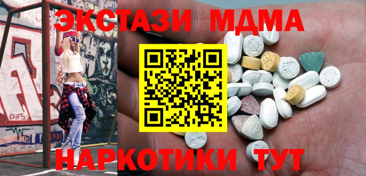 Ecstasy VHQ  Экстази 99%  omg ссылка  Вход с VPN  Урюпинск 