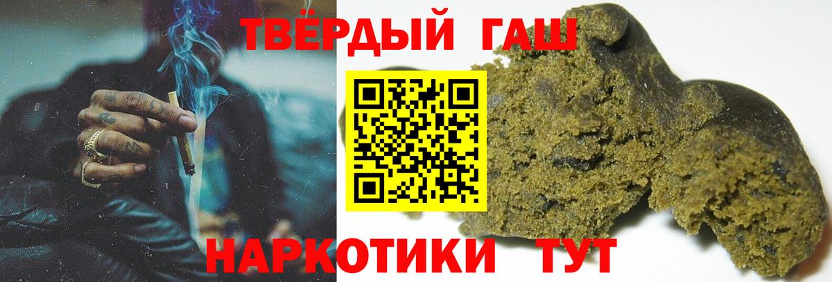 ГАШИШ гарик  Вход с VPN  ГАШ Cannabis  Урюпинск 