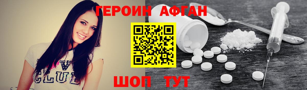 ГЕРОИН VHQ Урюпинск