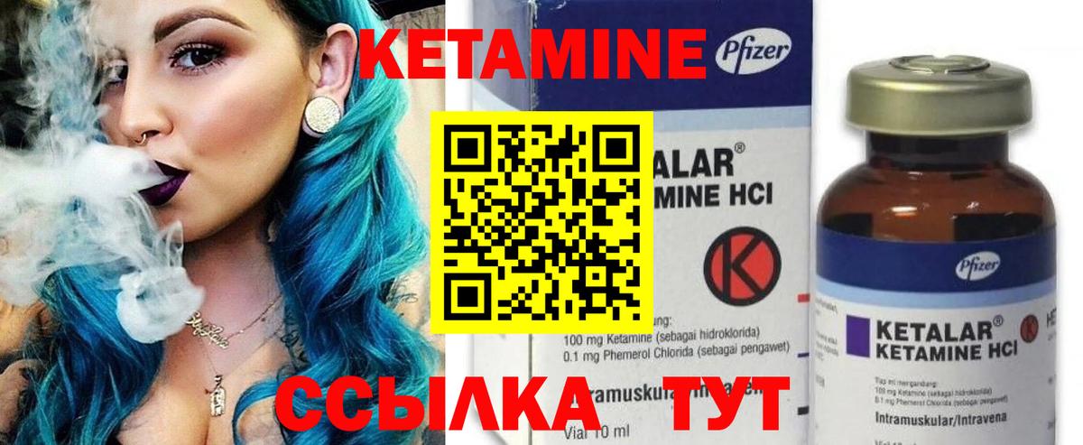 Кетамин VHQ  kraken сайт  Урюпинск  Вход с VPN 