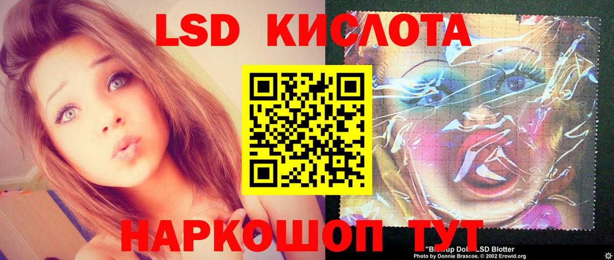Лсд 25 экстази кислота Урюпинск