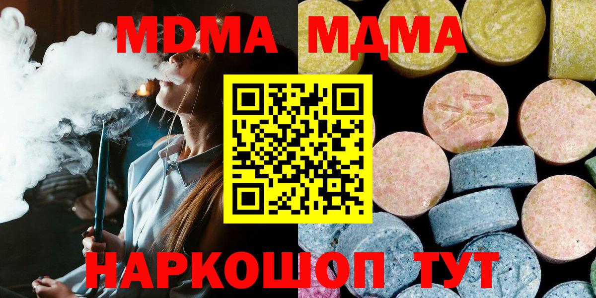 MDMA Molly Урюпинск
