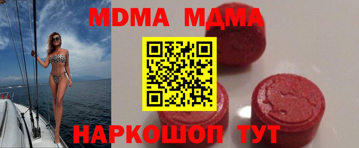 MDMA VHQ  Вход с VPN  Урюпинск  МДМА молли 