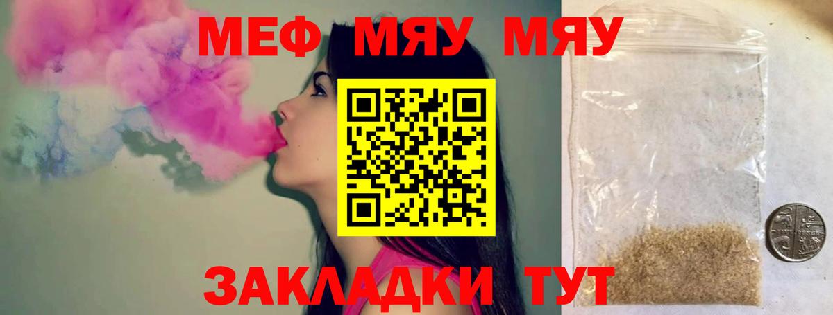 Меф  Урюпинск