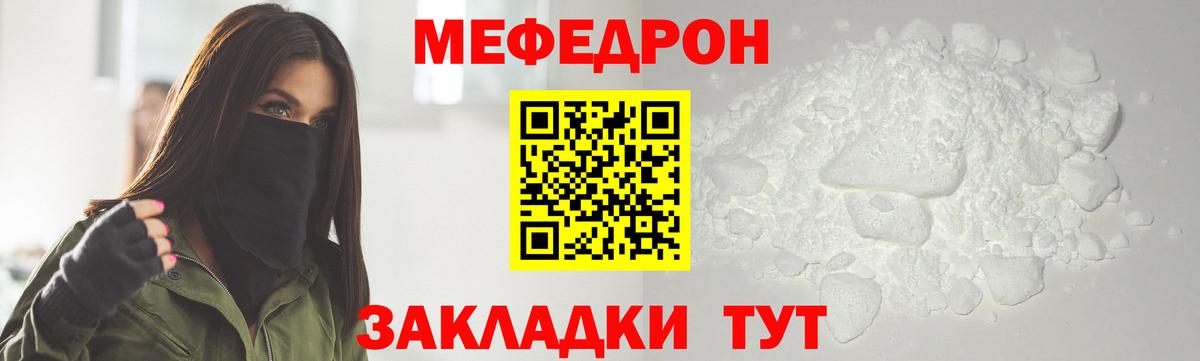 Мефедрон кристаллы  Вход с VPN  Мефедрон мяу мяу  Урюпинск 