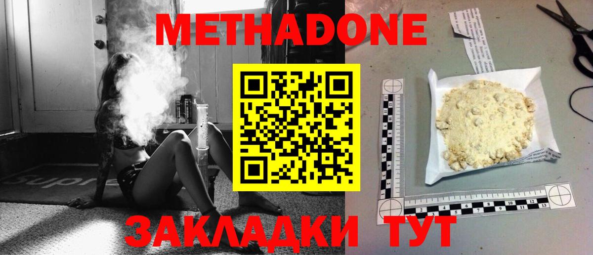 Метадон кристалл  MEGA рабочий сайт  Урюпинск  Вход с VPN  МЕТАДОН мёд 