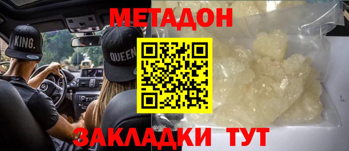 Метадон мёд Урюпинск