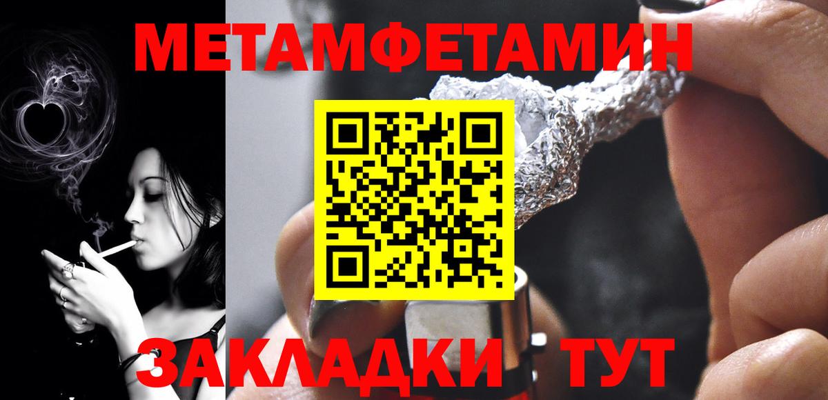 Метамфетамин Methamphetamine Урюпинск