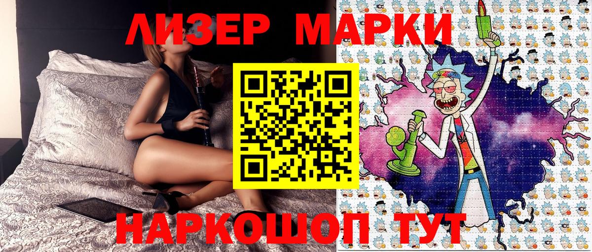 Марки 25I-NBOMe 1500мкг Урюпинск