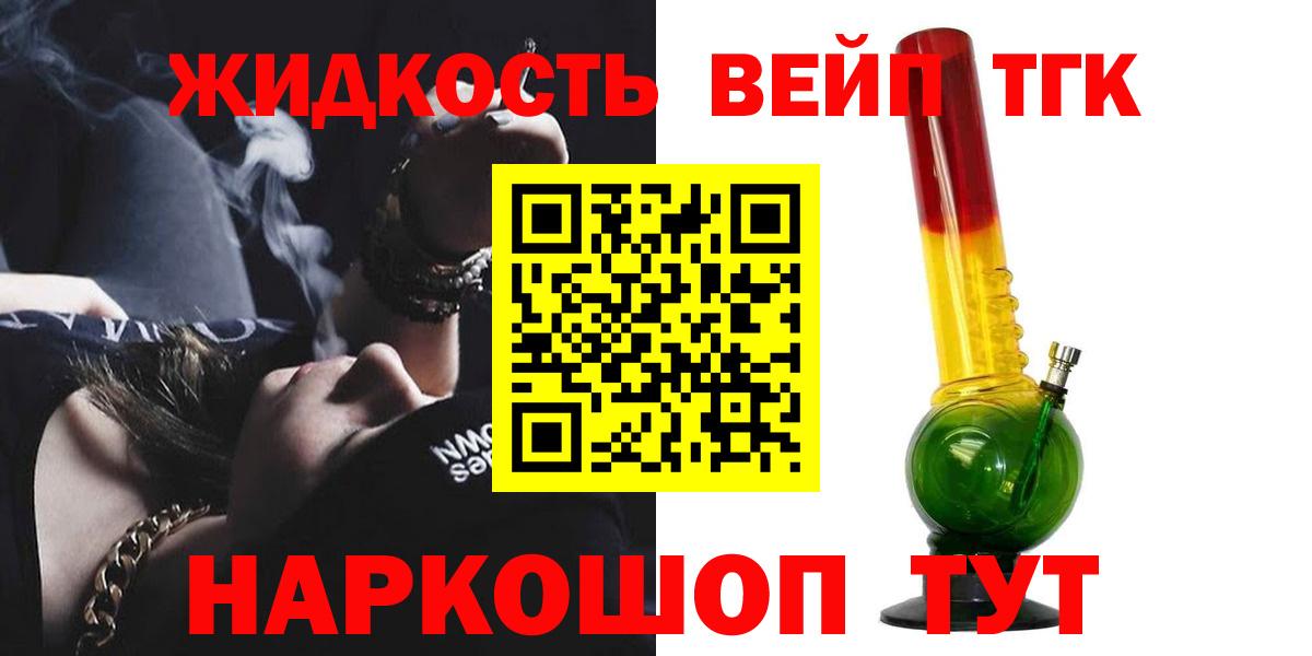 Дистиллят ТГК гашишное масло Урюпинск